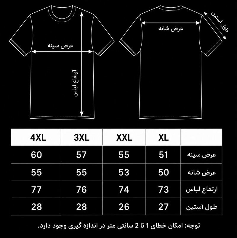 راهنمای سایز